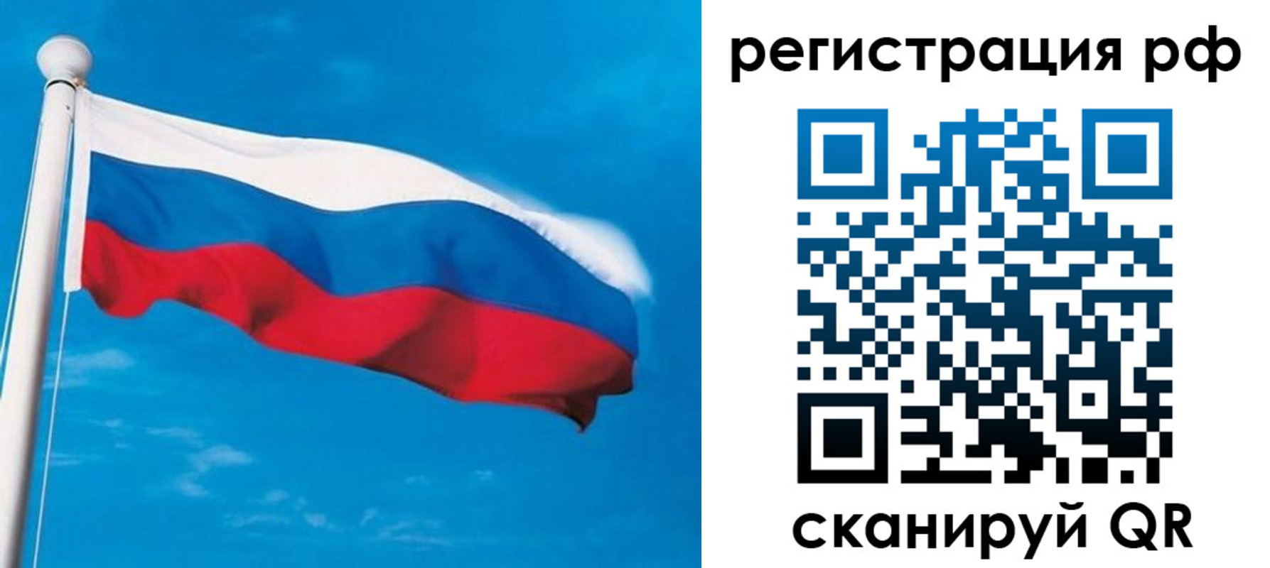 временная регистрация 2025 в Уяре