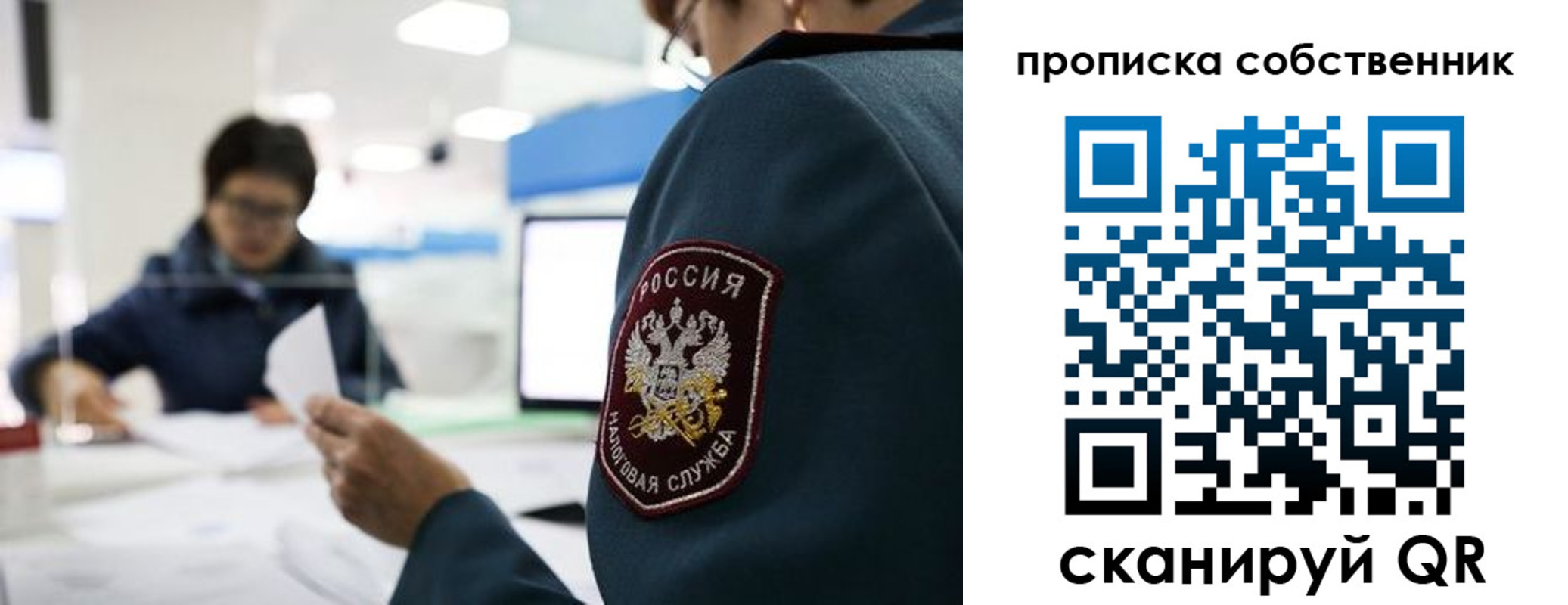 временная регистрация недорого в Уяре