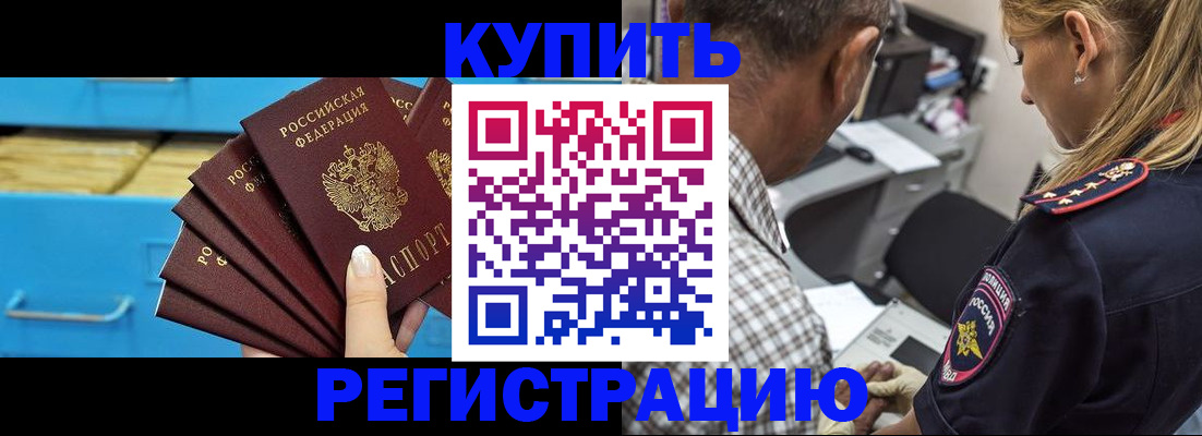 прописка для военкомата в Уяре