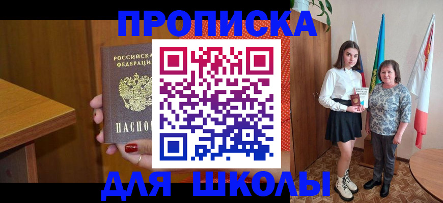 временная регистрация поиск в Уяре