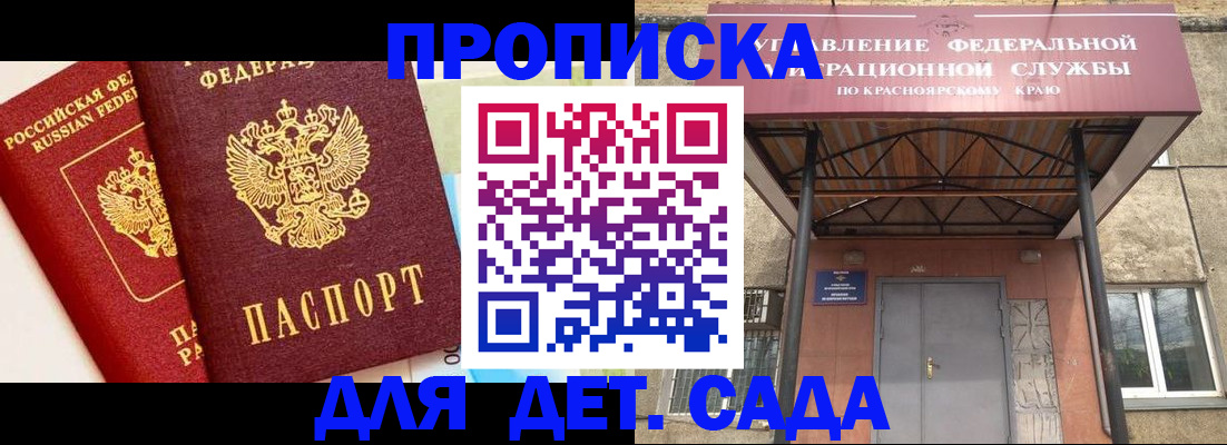 прописка от собственника в Уяре