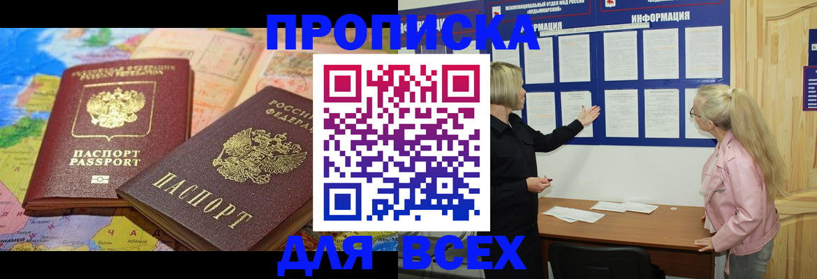 прописка от собственника в Уяре