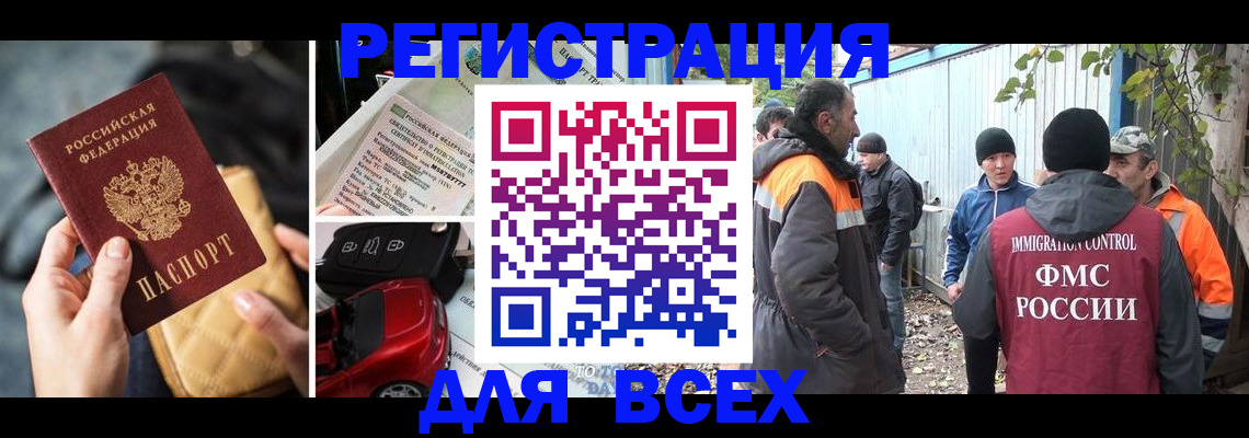 прописка для военкомата в Уяре